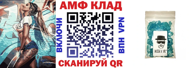 АМФЕТАМИН VHQ  blacksprut вход  Нея 