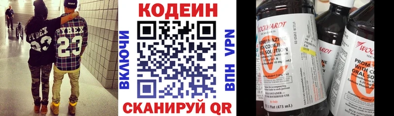 Кодеин Purple Drank  Нея 