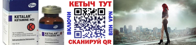Кетамин VHQ МЕГА вход darknet формула Нея
