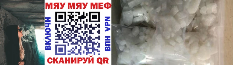Мефедрон мука Нея