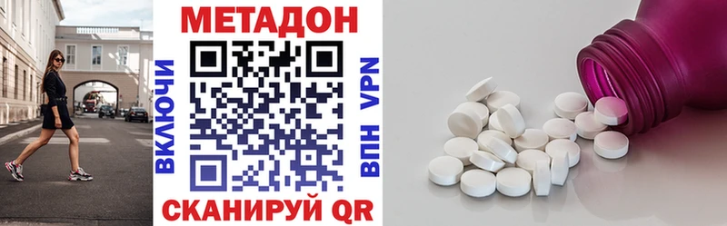 МЕТАДОН кристалл  Нея 